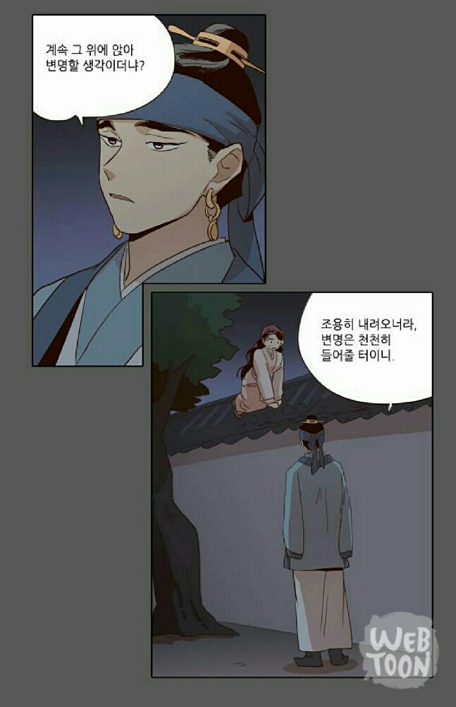 내 맘대로 해보는 웹툰 낮에 뜨는 달 가상캐스팅 | 인스티즈