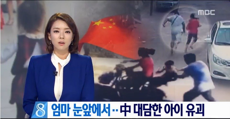 중국사회의 심각한 어린이 유괴 문제(데이터 11메가) | 인스티즈