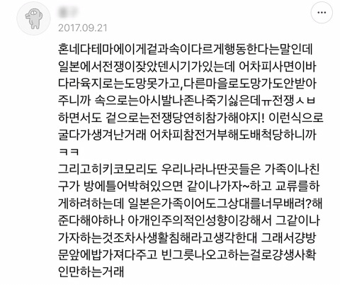 한국귀신과 일본귀신의 차이.twt 글에 달린 흥미로운 댓글들 | 인스티즈