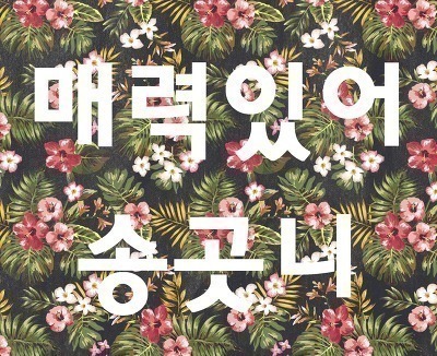 사나가 트와이스에서 맡고 있는 담당.jpg | 인스티즈