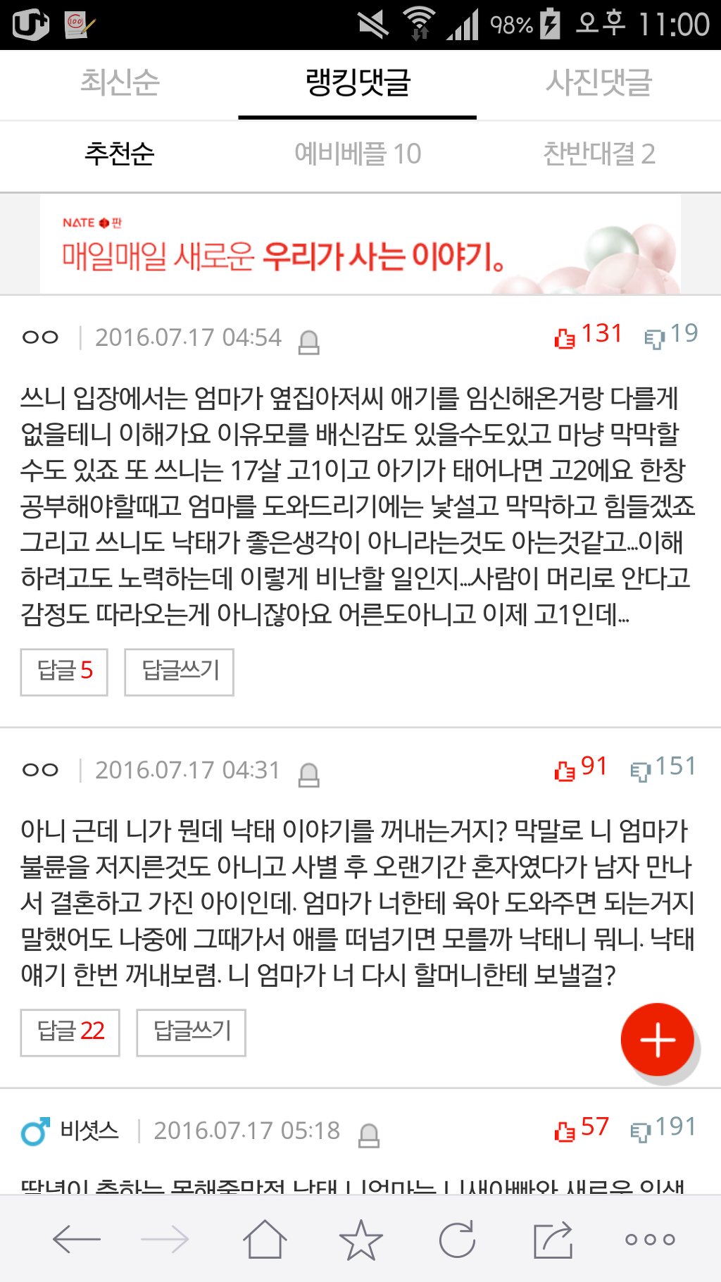 [판] 추가) 엄마가 새아빠의 아이를 임신했어요 | 인스티즈