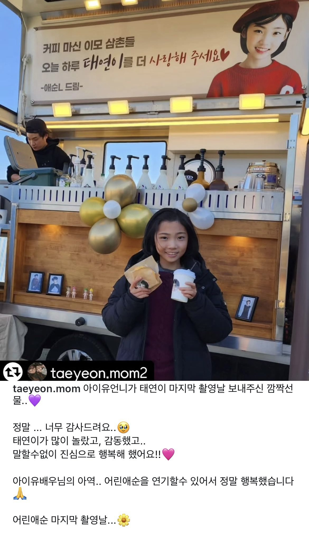 폭싹 속았수다 촬영하면서 많이 안 알려진 아이유 일화 | 인스티즈