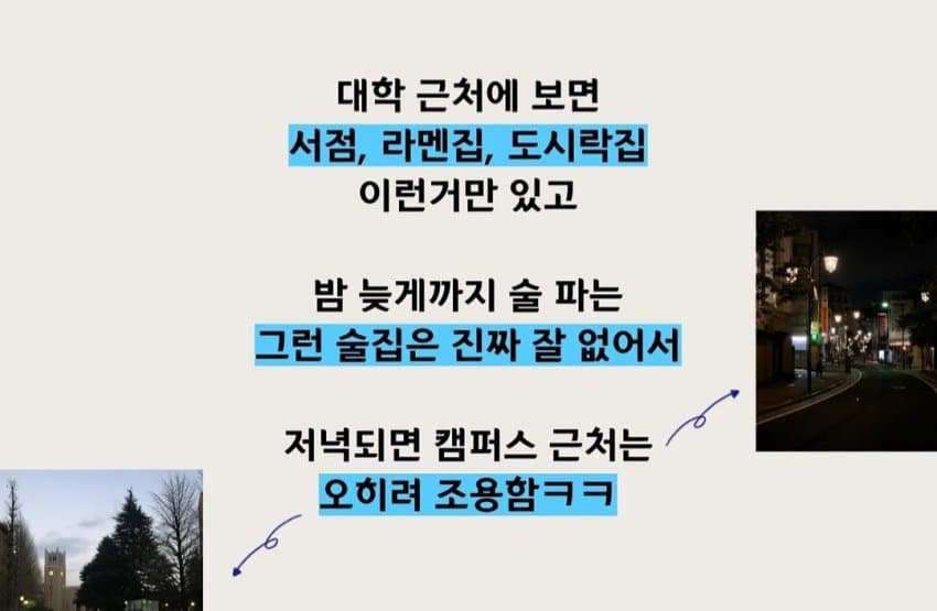 일본에서 대학 다녀보고 느낀 일본대학 분위기 | 인스티즈