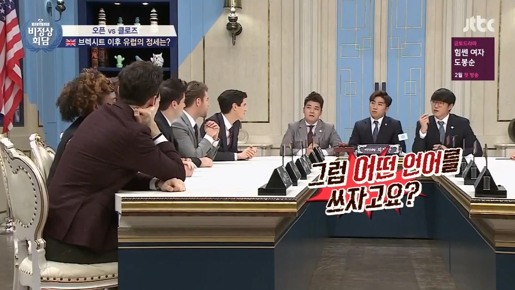 비정상회담 오헬리엉의 프랑스어 부심.jpg | 인스티즈