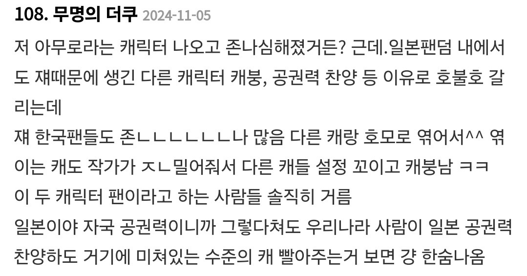 일본인: 명탐정 코난의 공권력 찬양이 너무 힘들다 | 인스티즈