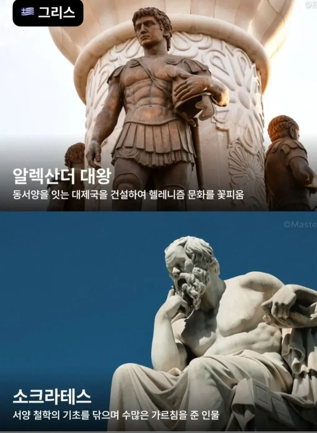 각 나라별 가장 존경받는 인물모음 | 인스티즈