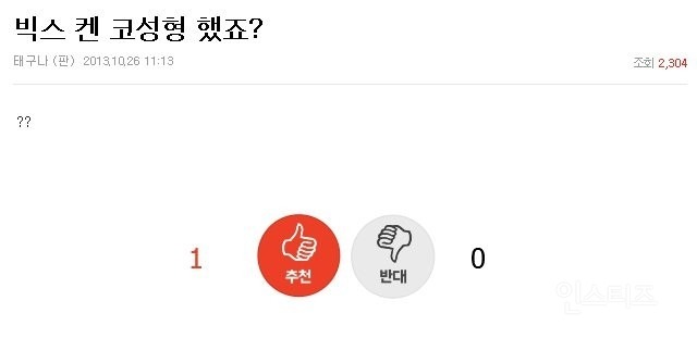 한국어잘한다고 칭찬받은 남자아이돌.jpg | 인스티즈