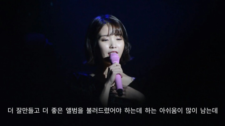 아이유 제제 해석 | 인스티즈