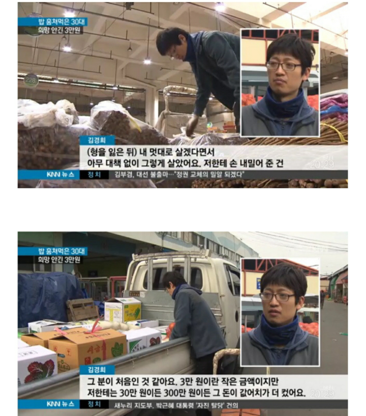 노인정에서 쌀과 김치를 훔은 청년 그리고 그를 용서해준 어른들 | 인스티즈