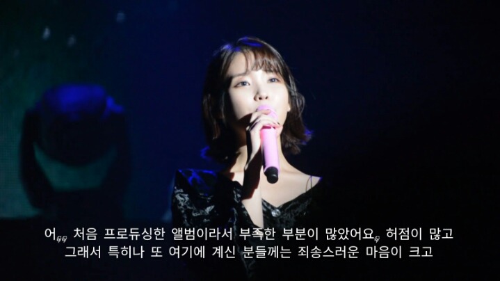 아이유 제제 해석 | 인스티즈