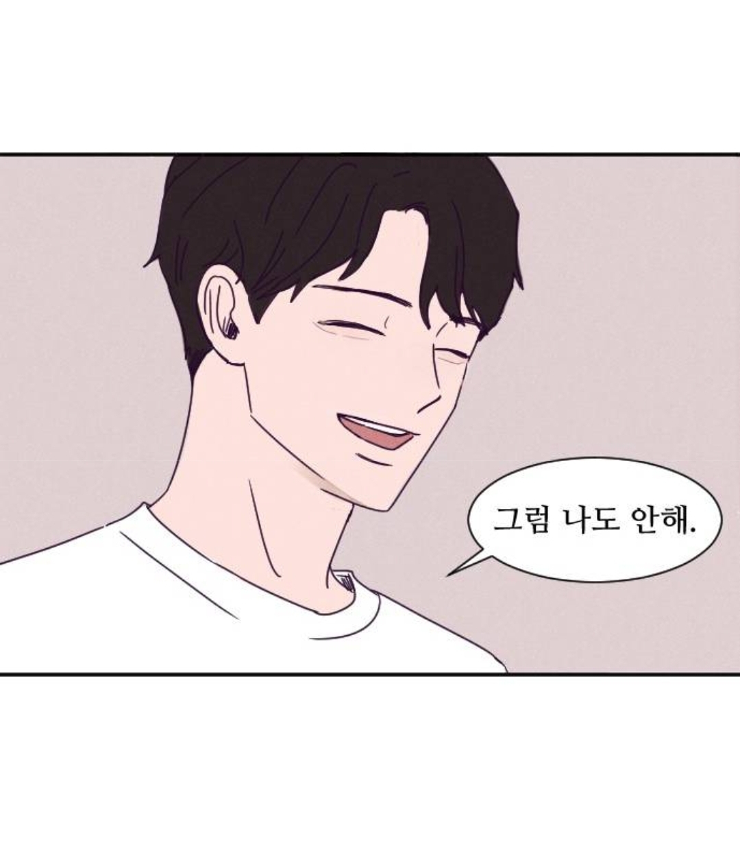 남주가 순수하게 여주 너무 좋아하는 웹툰 알려줄게 ㅜㅜ | 인스티즈
