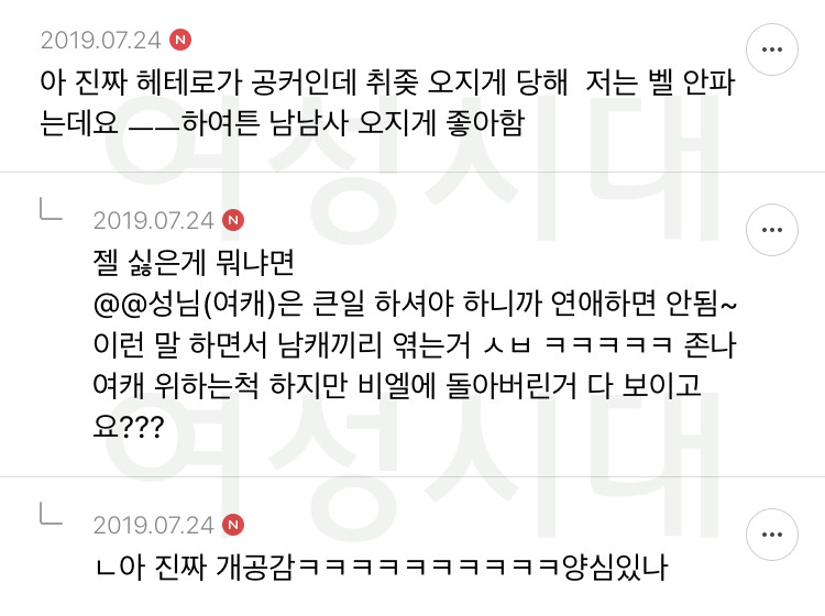 헤테로 로맨스 물에서 여자 주인공 지우고 남캐끼리 비엘 엮는거 이해 안가는 달글 캡쳐 | 인스티즈