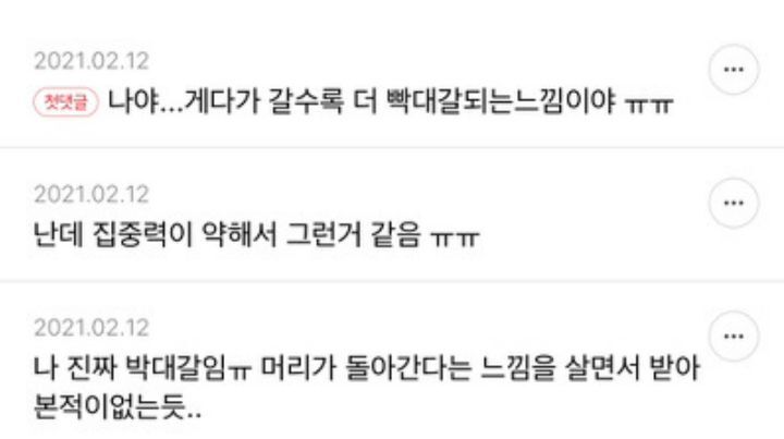 자신이 머리 나쁘다고 한탄하는 사람들 | 인스티즈