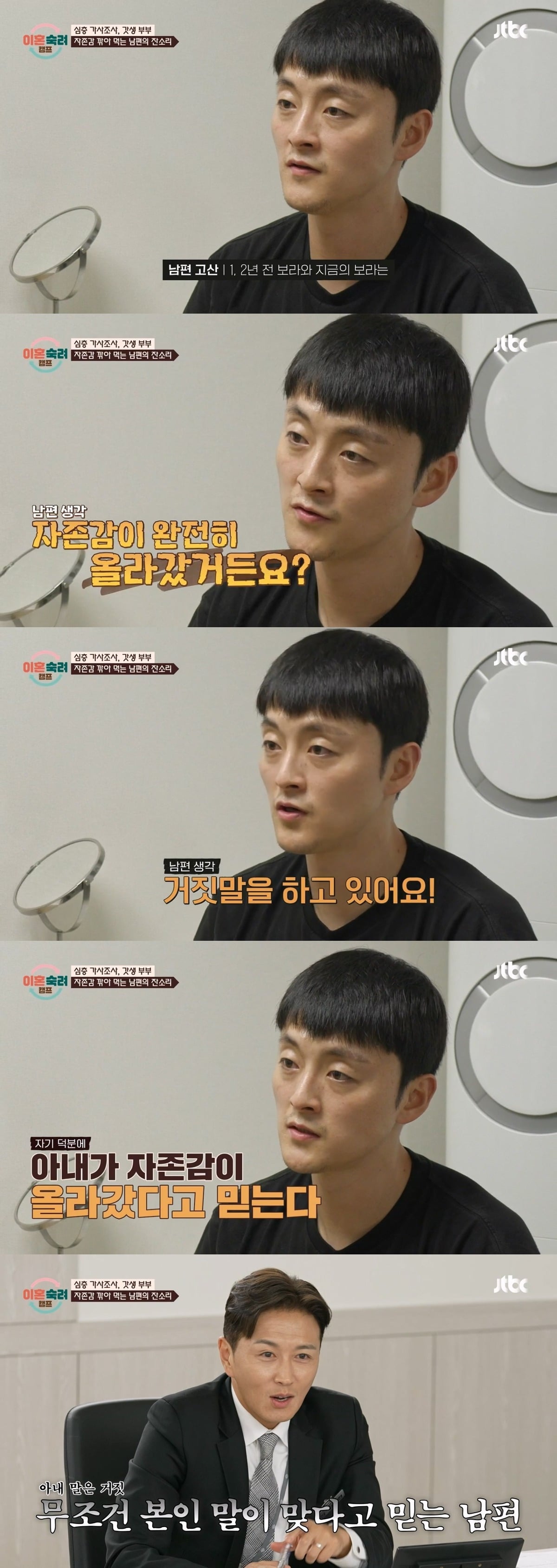 홈캠으로 아내 감시하며 24시간 자기계발 강요하는 가스라이팅 남편 | 인스티즈