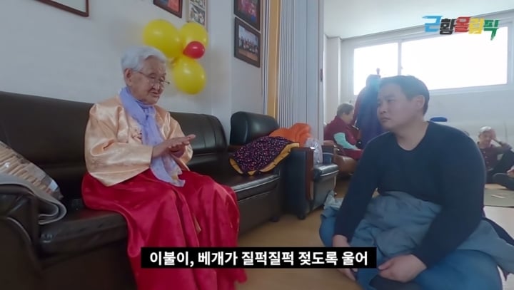 '님아 그 강을 건너지 마오' 이후 강계열 할머니 근황 | 인스티즈
