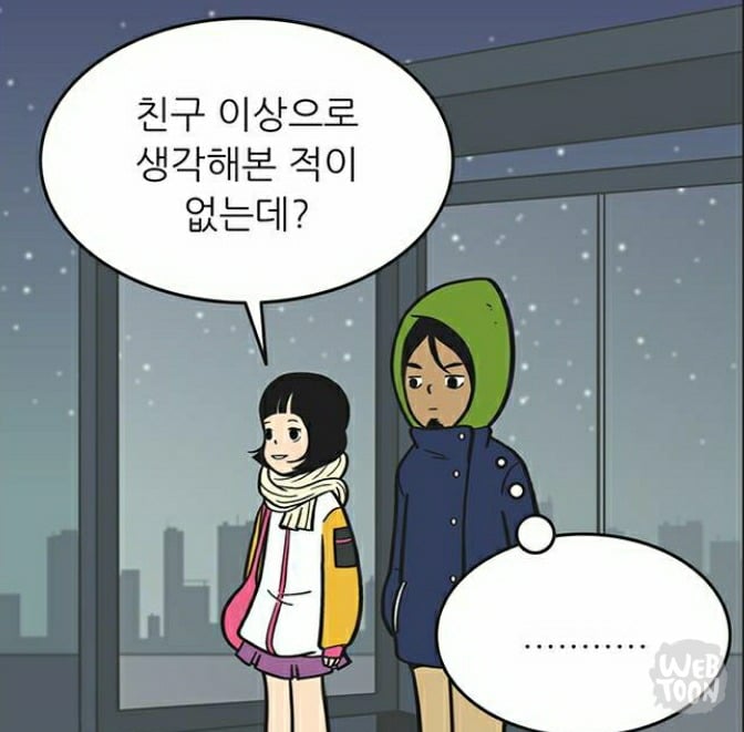 유미의 세포들 서새이 만행 모음 | 인스티즈