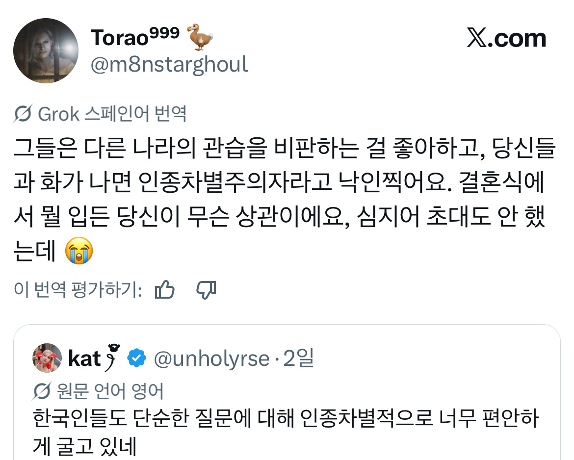 무려 사흘동안 핫플이란게 믿겨지시나요? 한국 결혼식 관련 글로벌 트위터 모음.twt | 인스티즈