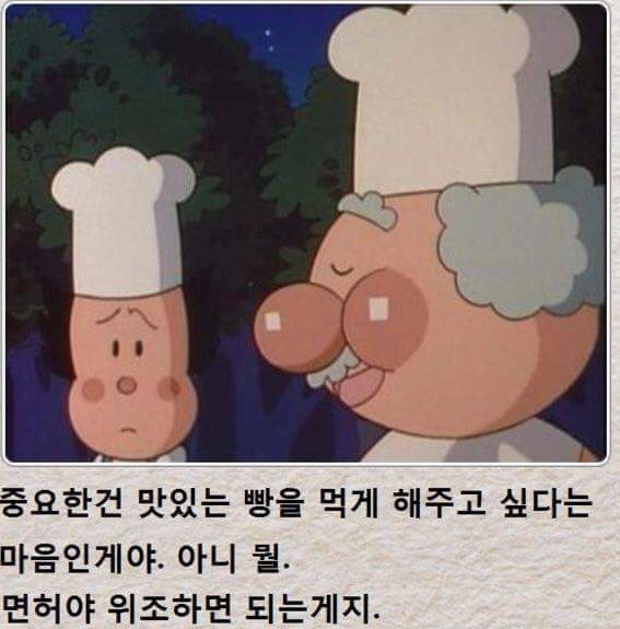 쨈아저씨의 정체 | 인스티즈