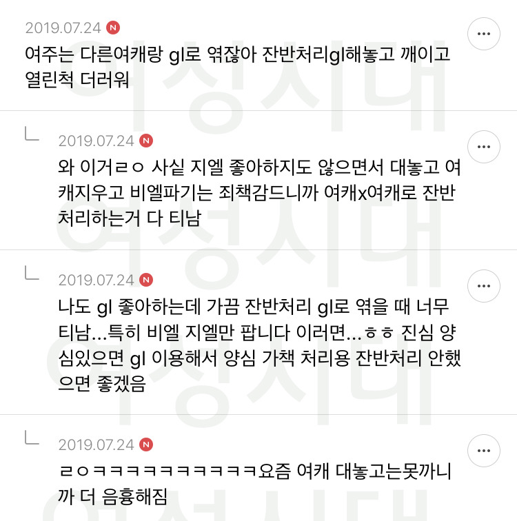 헤테로 로맨스 물에서 여자 주인공 지우고 남캐끼리 비엘 엮는거 이해 안가는 달글 캡쳐 | 인스티즈