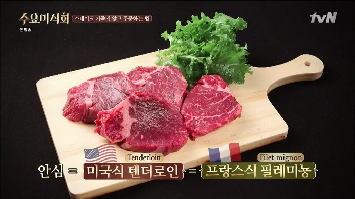 최현석 셰프가 알려주는 스테이크 주문하는 법 | 인스티즈
