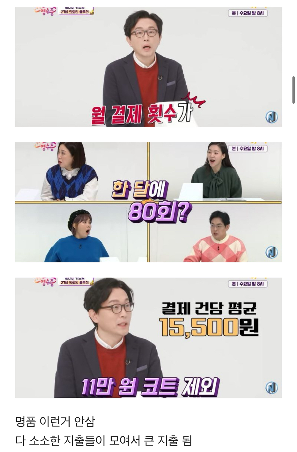 명품 안사는데도 돈이 안모이는 월급 250만원 직장인 | 인스티즈