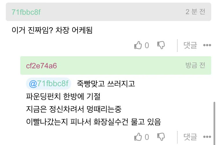 38살 차장한테 26살 직원이 갈굼당하다가 죽빵날림 + 후기 | 인스티즈