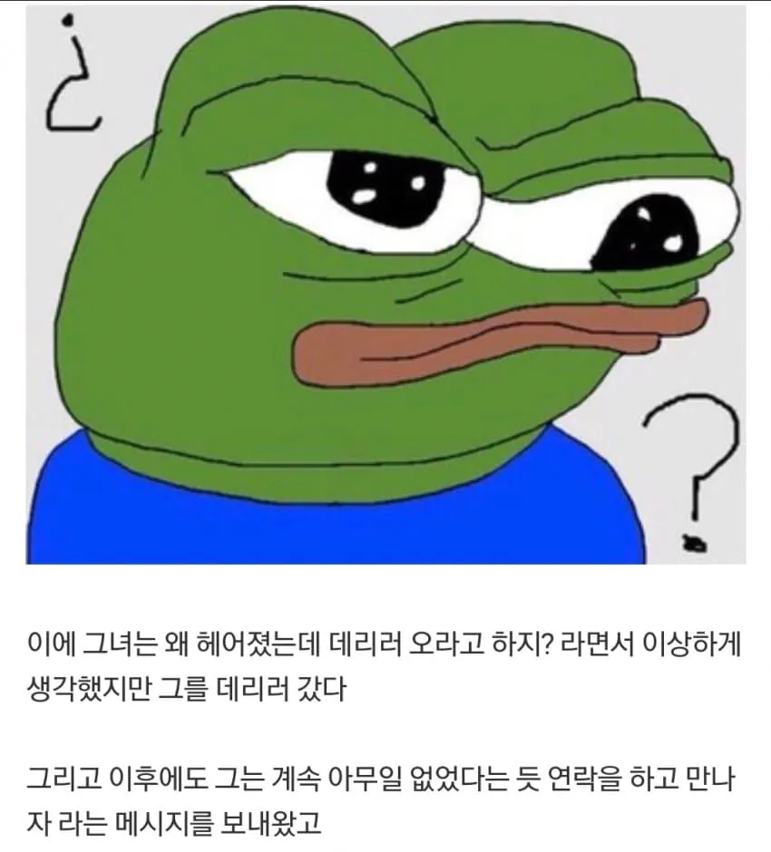 뇌진탕으로 기억을 잃어 결혼에 성공한 남자.jpg | 인스티즈