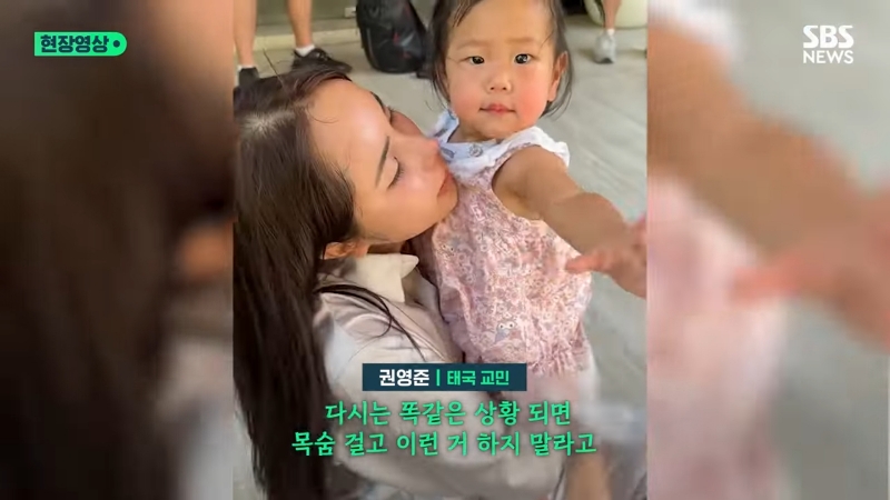 무너지는 52층 다리를 뛰어넘어 태국의 국민 남편이 된 한국인 | 인스티즈