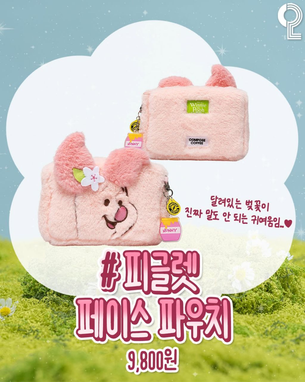 곰돌이 푸 100주년 기념 디즈니x컴포즈커피 벚꽃콜라보 | 인스티즈
