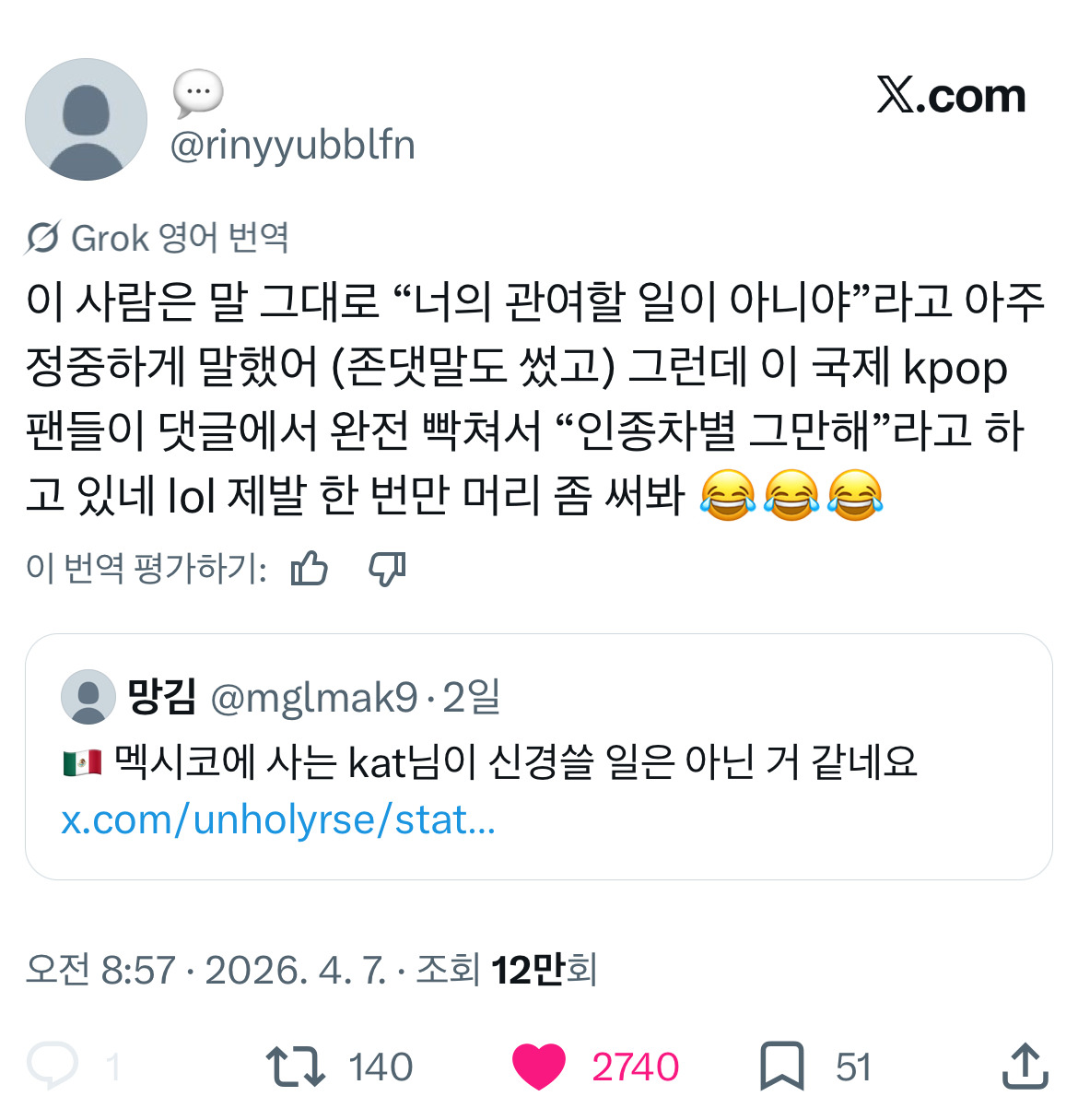 무려 사흘동안 핫플이란게 믿겨지시나요? 한국 결혼식 관련 글로벌 트위터 모음.twt | 인스티즈