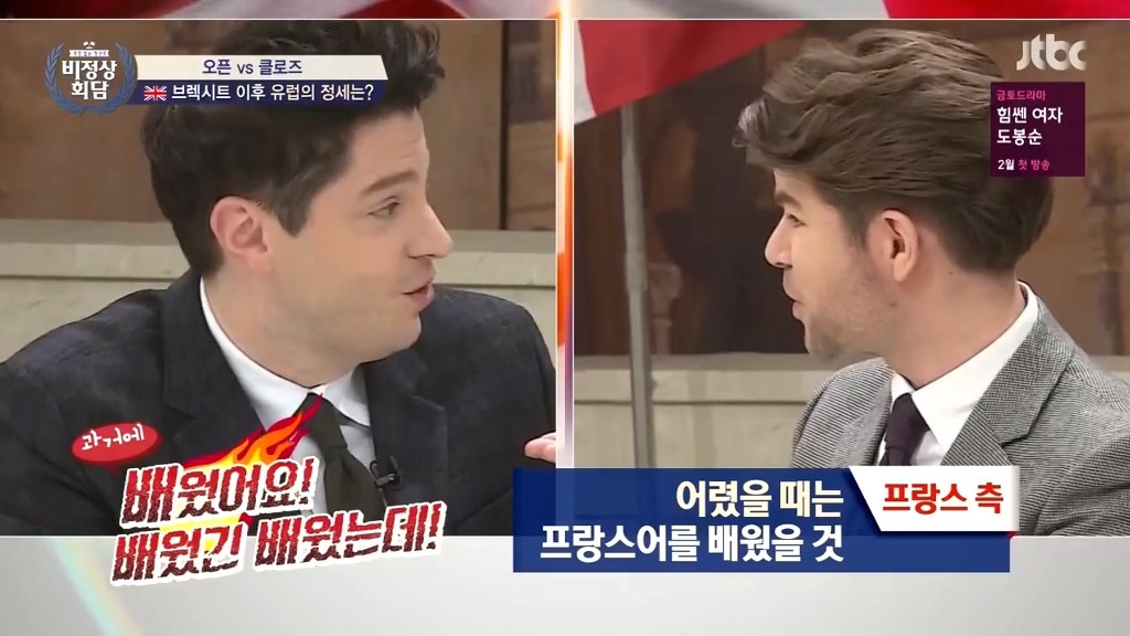 비정상회담 오헬리엉의 프랑스어 부심.jpg | 인스티즈