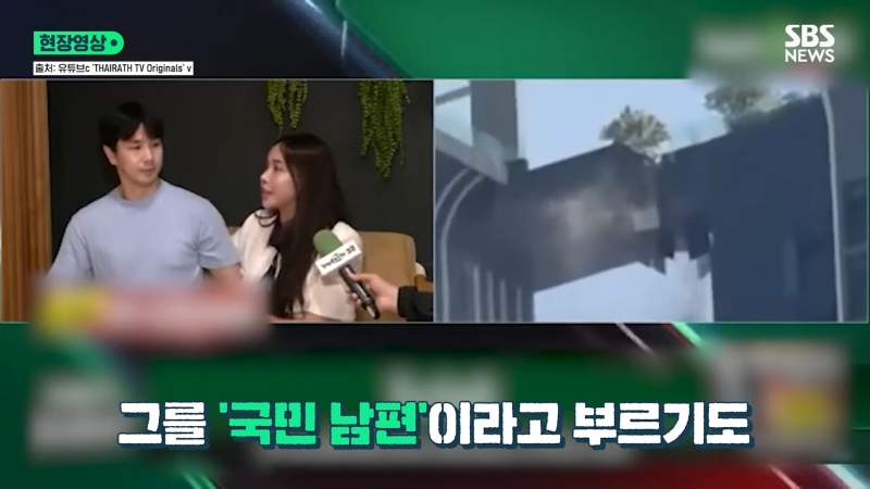 무너지는 52층 다리를 뛰어넘어 태국의 국민 남편이 된 한국인 | 인스티즈