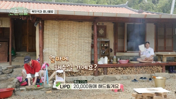 [슬기로운 산촌생활] 설득력 오지는 김대명 | 인스티즈
