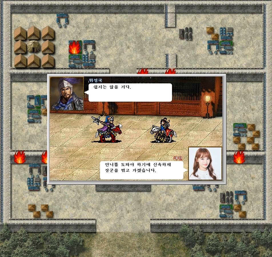 삼국지 조조전 아이즈원 모드 나왔네요 | 인스티즈