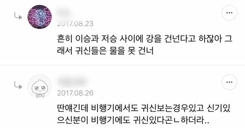 한국귀신과 일본귀신의 차이.twt 글에 달린 흥미로운 댓글들 | 인스티즈