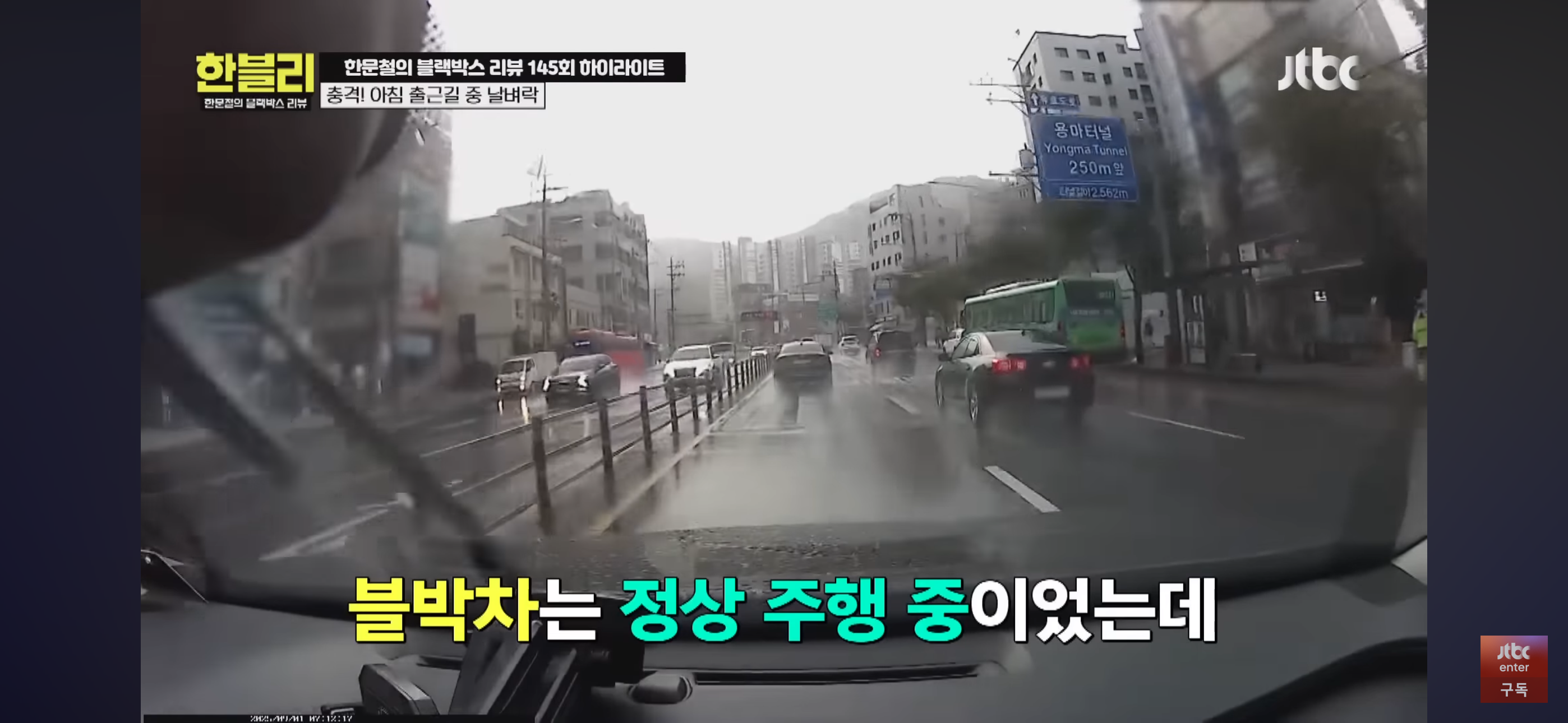 [한블리] 풀액셀 밟은 20대 만취 차에 식물인간이 된 아버지 | 인스티즈