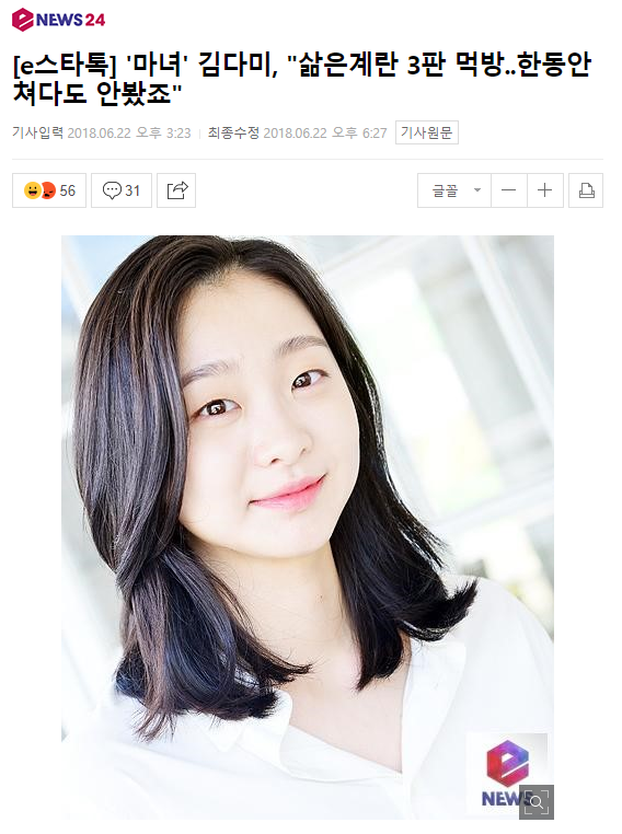 배우 김다미 영화 '마녀'에서 계란먹방 뒷이야기.txt | 인스티즈