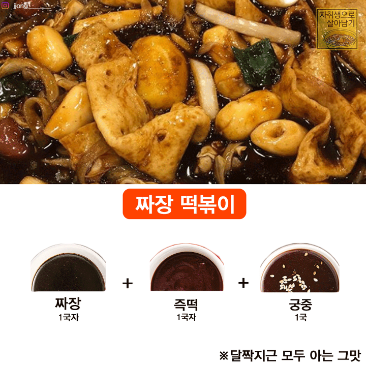 SNS에서 핫한 '두끼 2배로 맛있게 즐기는 꿀팁' | 인스티즈