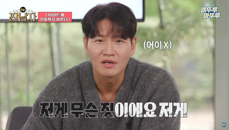다이어트 식품에 100만원 넘게 썼다는 엔조이커플 임라라 | 인스티즈