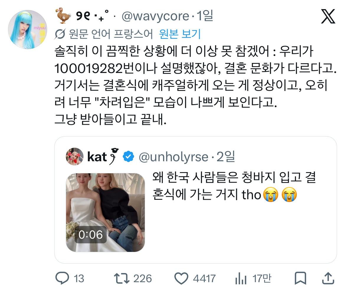 무려 사흘동안 핫플이란게 믿겨지시나요? 한국 결혼식 관련 글로벌 트위터 모음.twt | 인스티즈