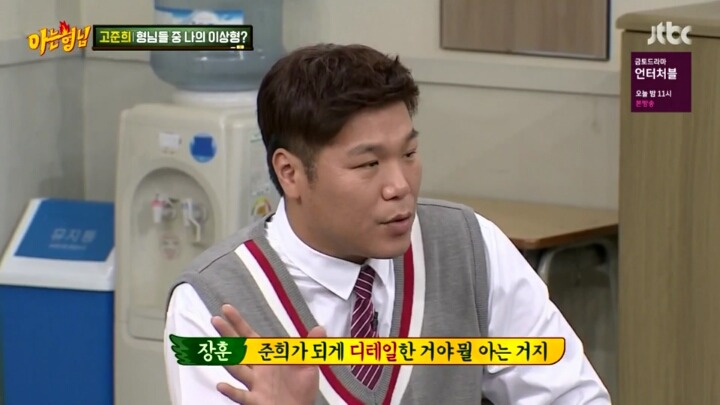 많은 여자들이 공감한다는 고준희 이상형.jpg | 인스티즈