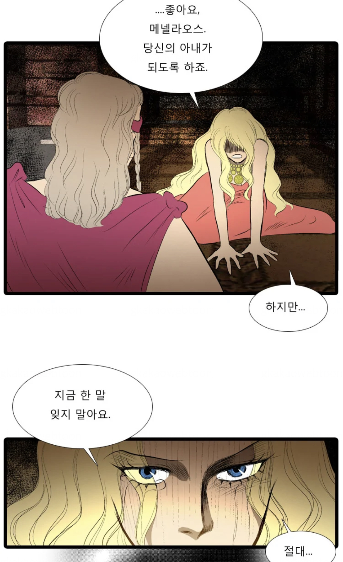 국내 웹툰 판 레전드 망한사랑은 카산드라의 헬레네-헥토르 컾이라고 생각하는 달글🥹 | 인스티즈