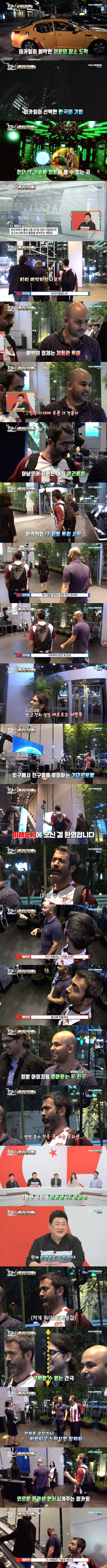 [어서와한국은처음이지2] 문과 이과로 나뉜 터키 친구들의 미래체험 현장 | 인스티즈
