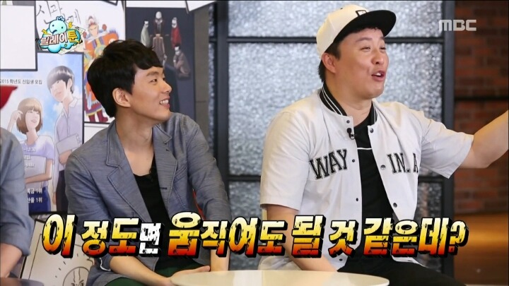 [무한도전] 유재석 콩나물설.jpg | 인스티즈
