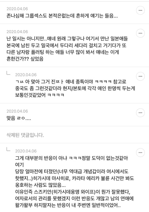 도대체 뭐 어느정도인지 궁금한 일본인들 바람,불륜 실태(feat.밀국방 일시들) | 인스티즈