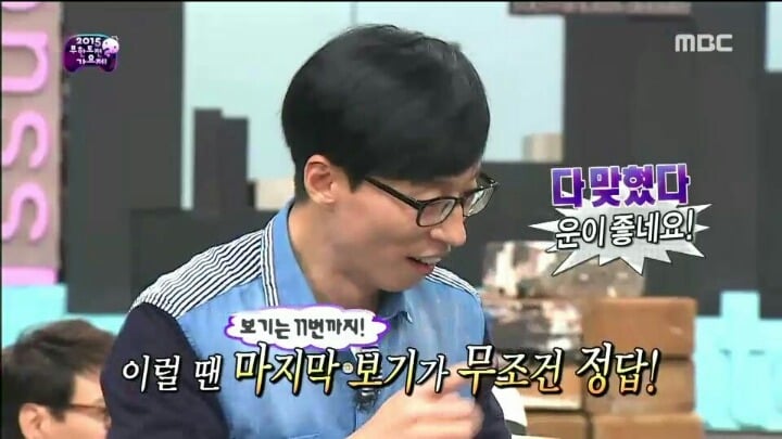 [무한도전] 다 차려진 정답상 시원하게 걷어차는 JYP | 인스티즈
