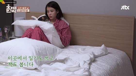 뭐든 길고 끈덕지게 앉아서 보는걸 좋아한다는 아이유 | 인스티즈