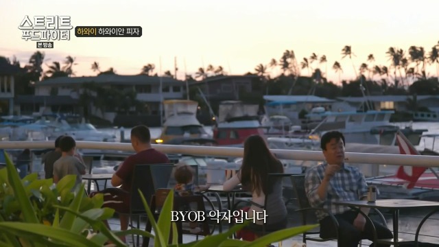 [스트리트푸드파이터] 하와이 하와이안 피자 | 인스티즈