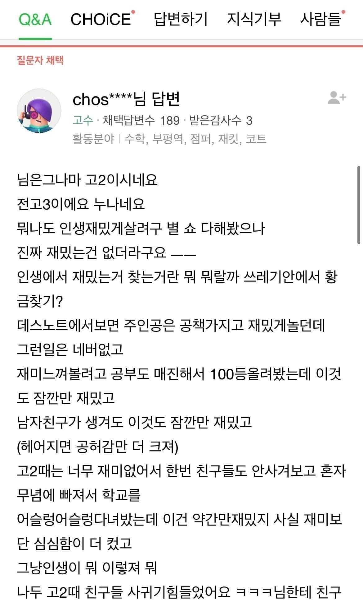 14년이 지나서야 채택 된 지식인 답변 | 인스티즈