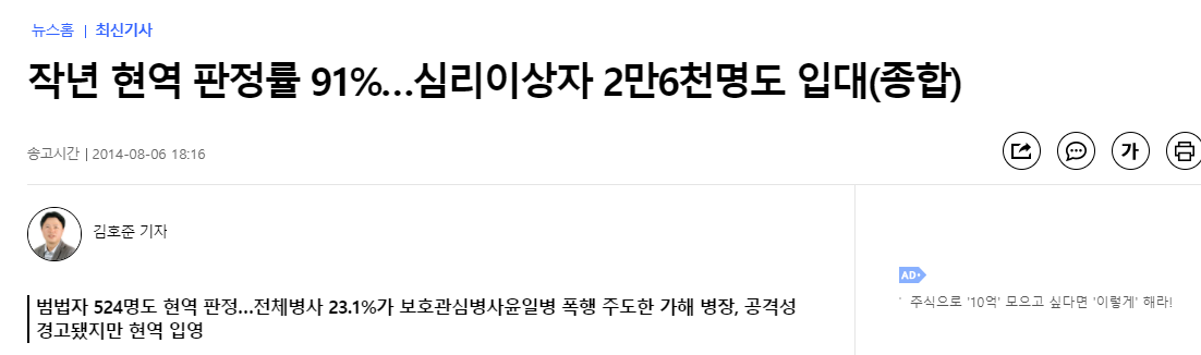 군대 자살 사건 '우드득 까드득' ....... jpg | 인스티즈